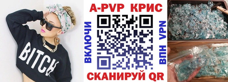 Альфа ПВП Crystall Дудинка
