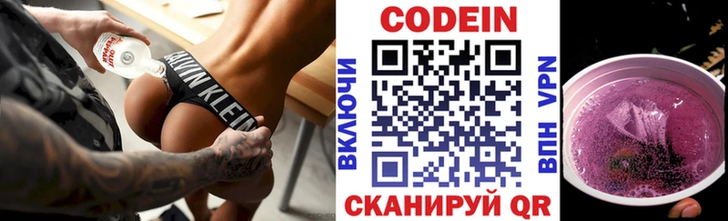 Codein напиток Lean (лин) Дудинка