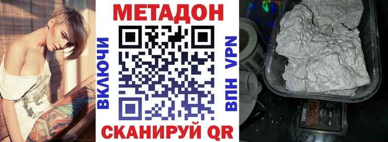 Метадон methadone  Дудинка 